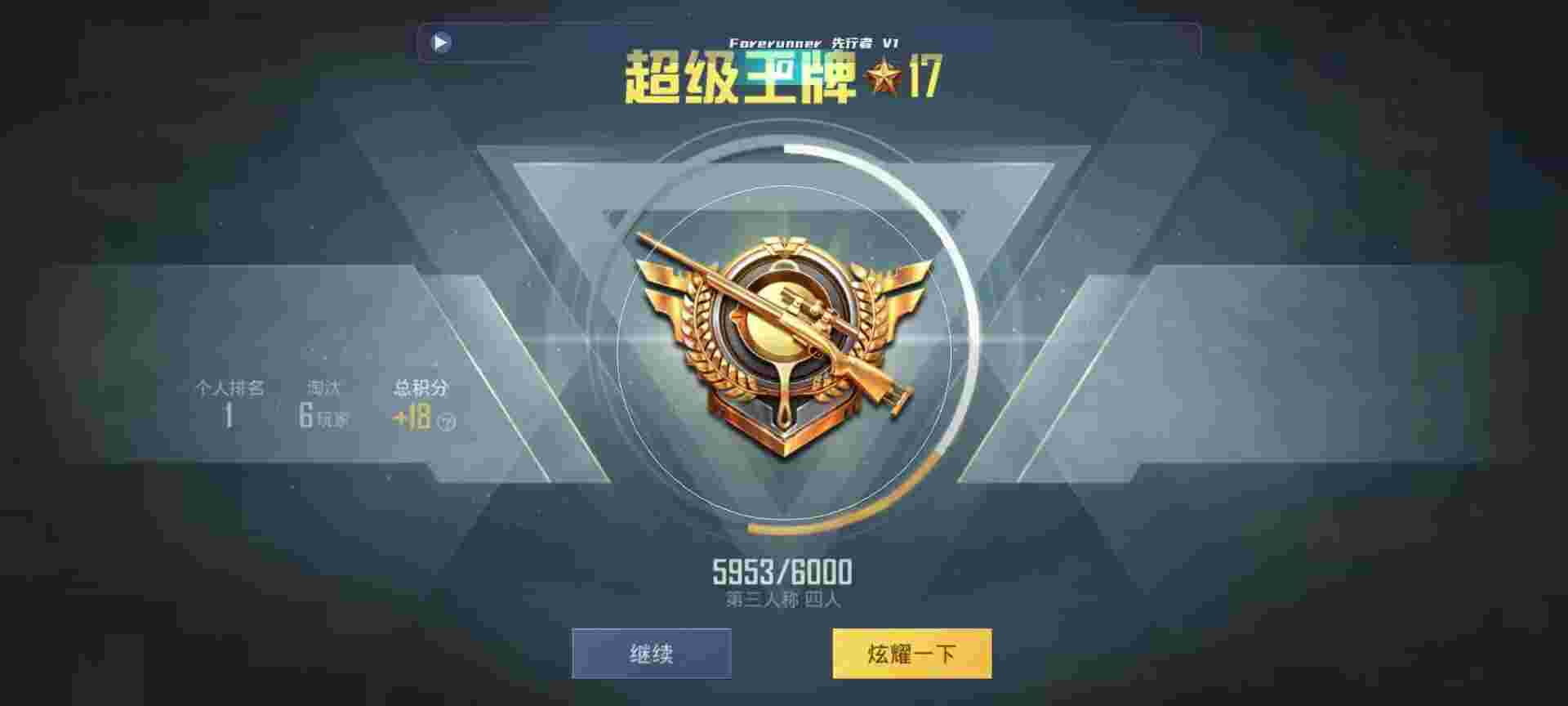 和平精英鸡腿辅助自瞄 - 自动发卡网站辅助预览图